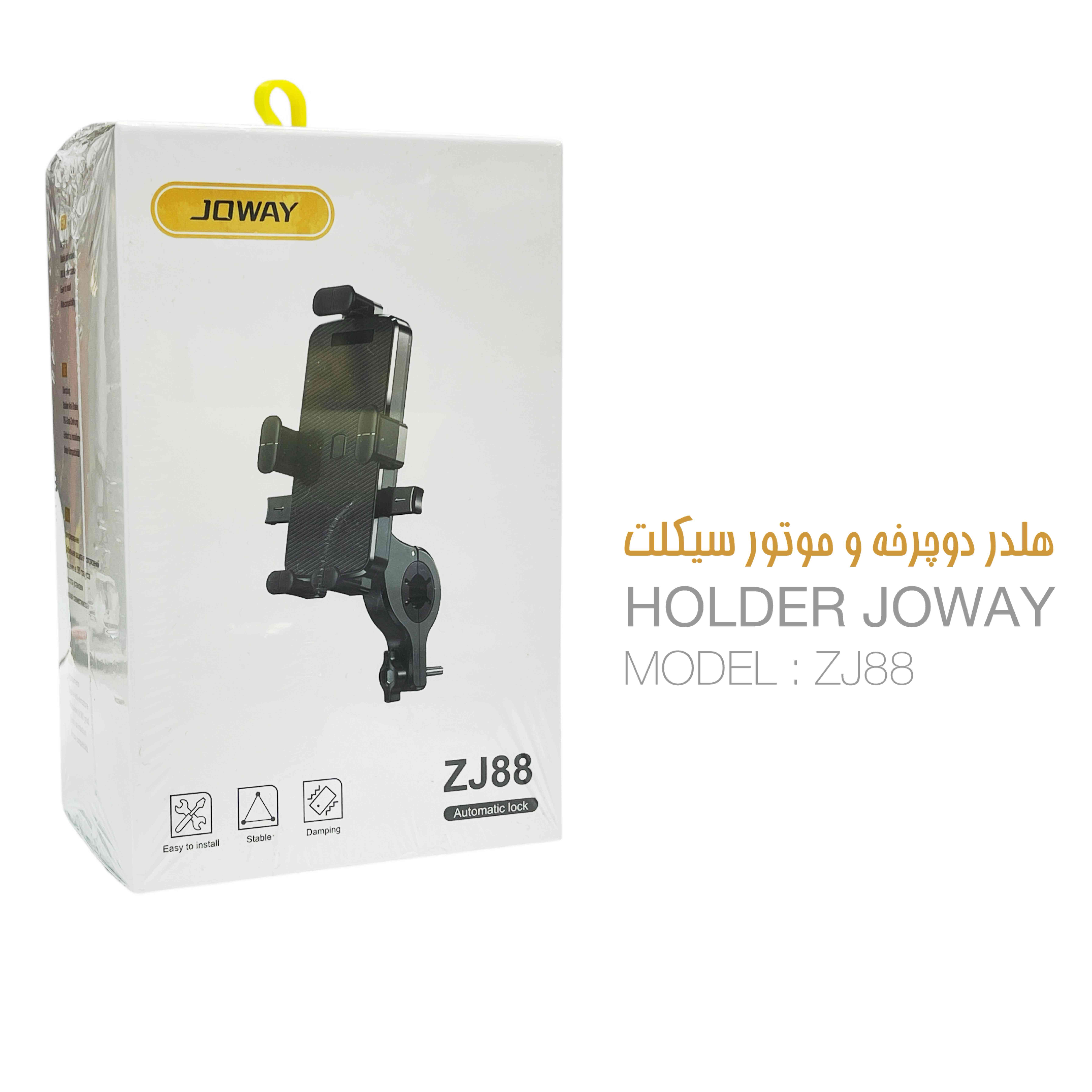 هولدر دوچرخه و موتور سیکلت JOWAY-ZJ88