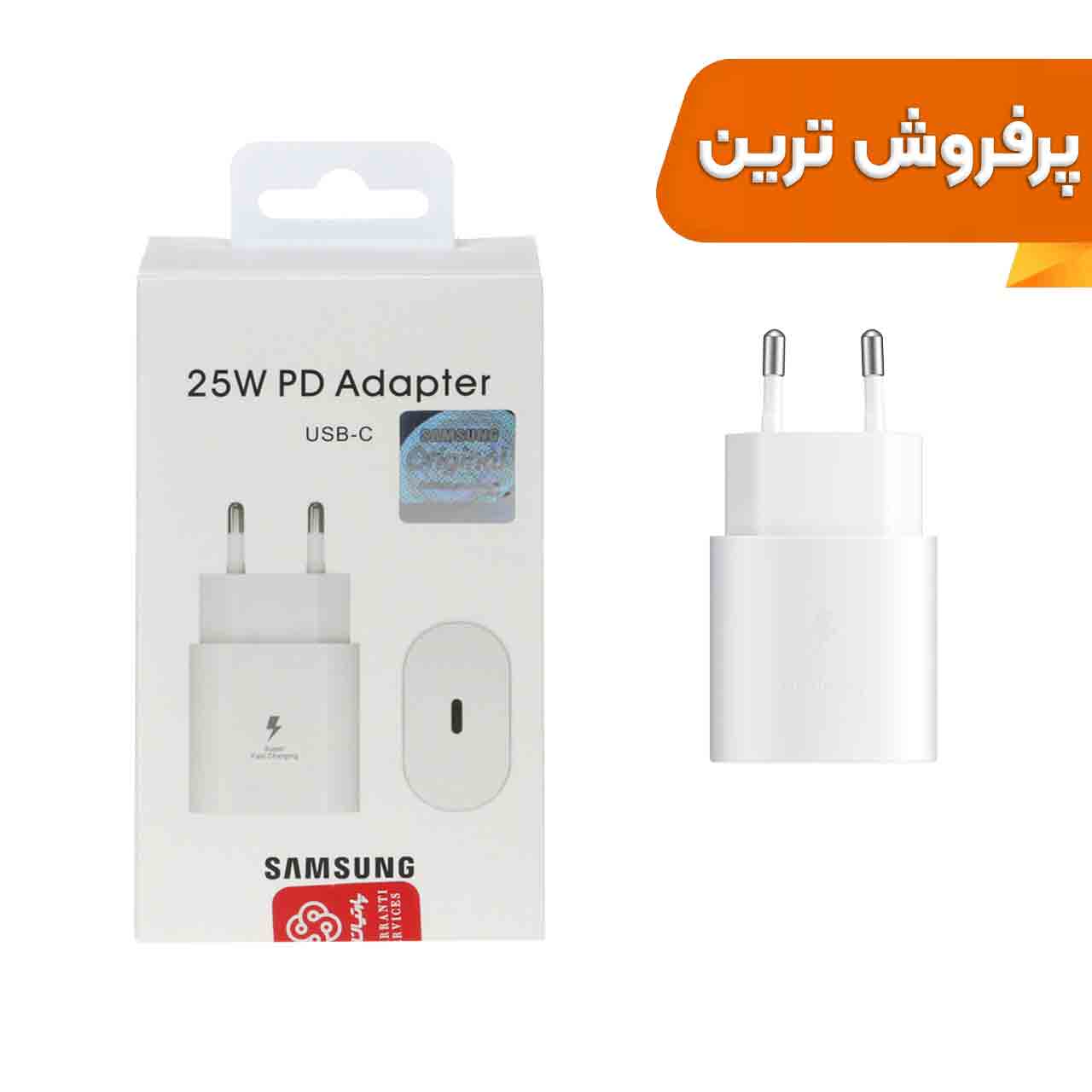 شارژر دو پین SAMSUNG 25W ـ TA800 ( فست و PD) سفید
