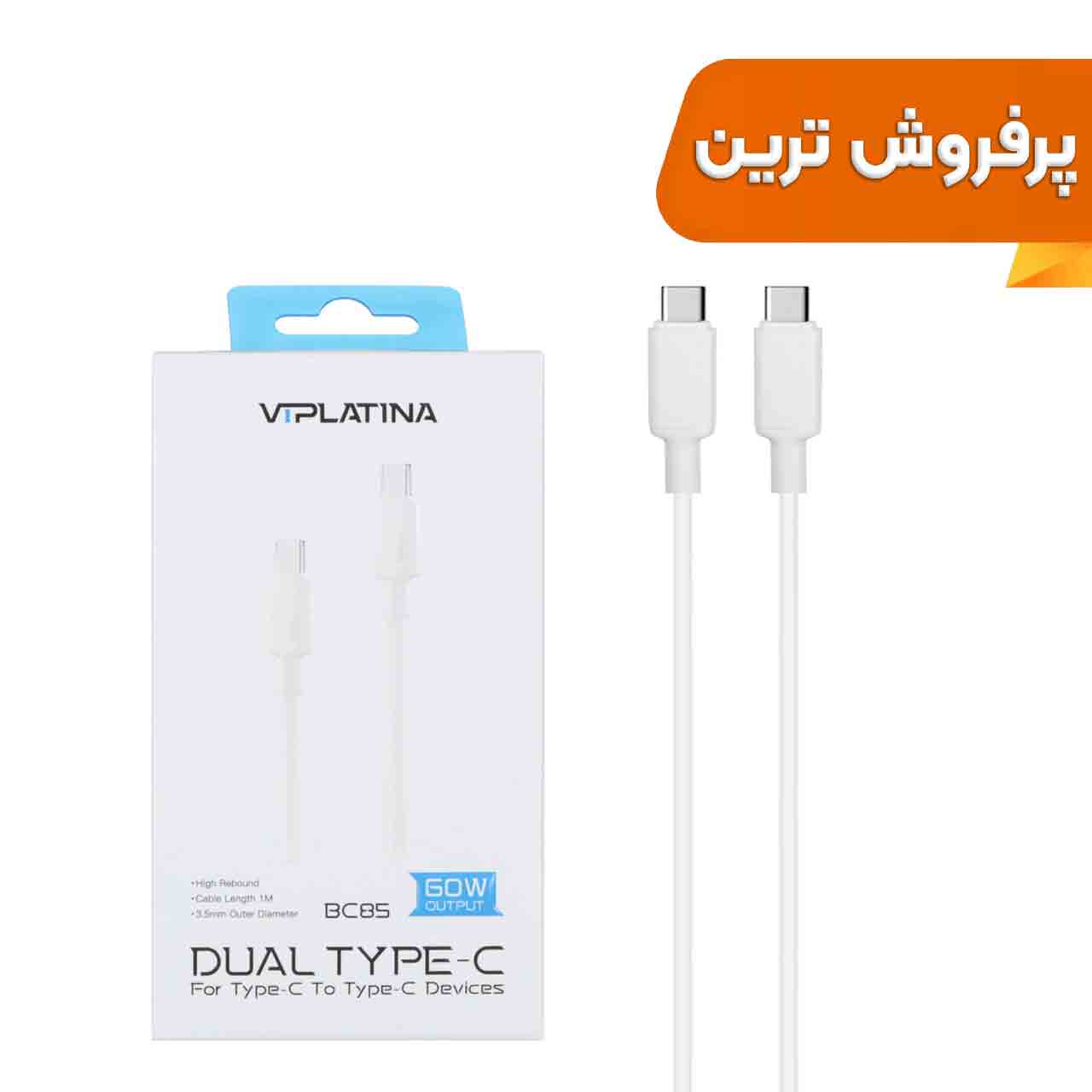 کابل شارژ فست VIPLATINA Type-C To Type-C مدل BC85 60W - سفید
