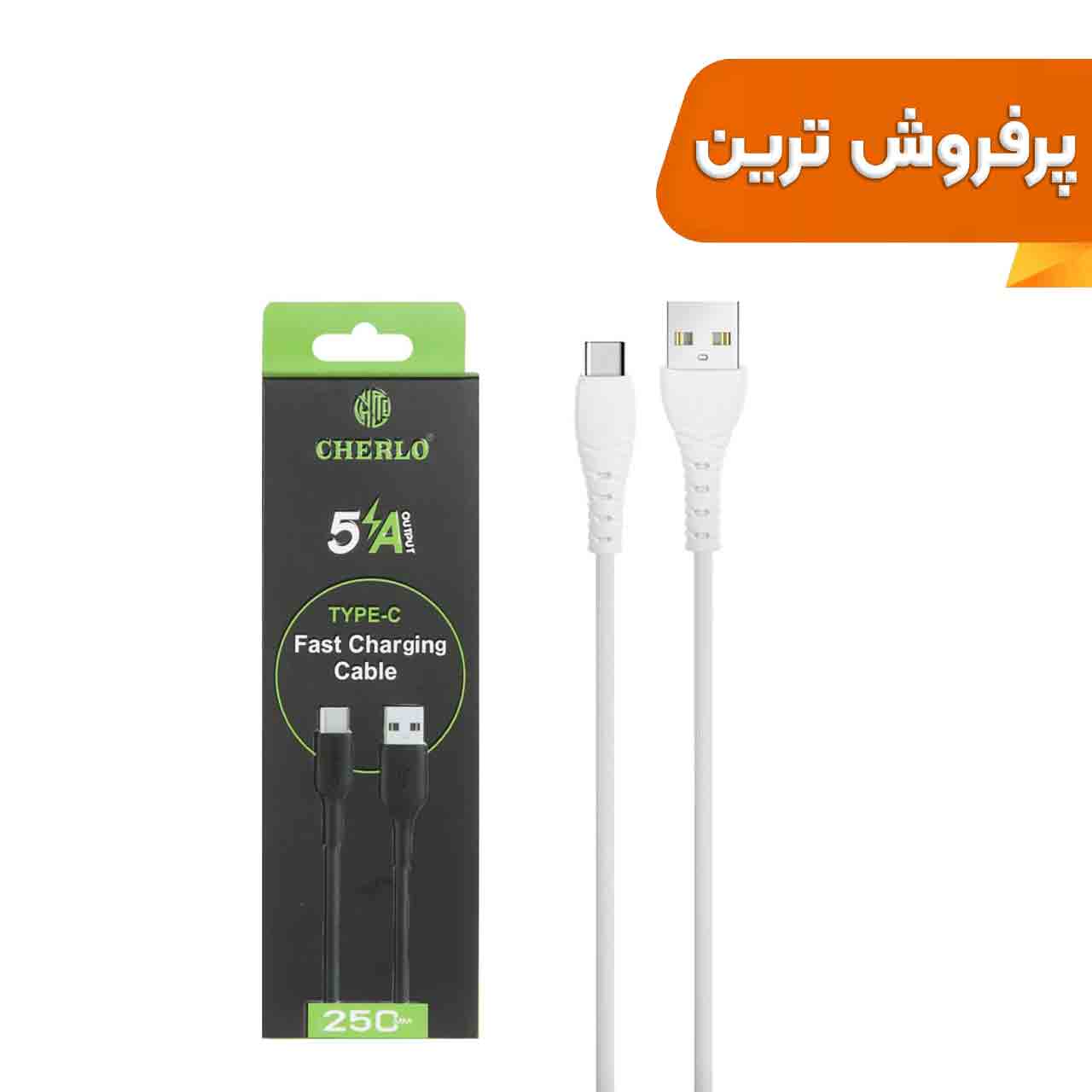 کابل شارژ فست پاوربانک CHERLO Type-C مدل CH-SM10 - سفید