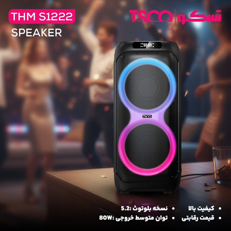اسپیکر خانگی تسکو مدل TSCO THM S1222